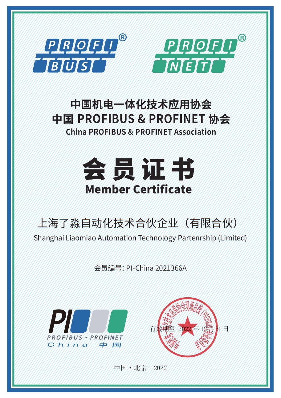 PI会员证书.jpg