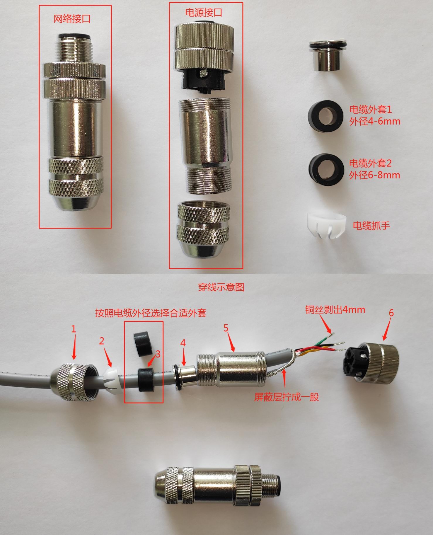 以太网M12连接器示意图2022.jpg
