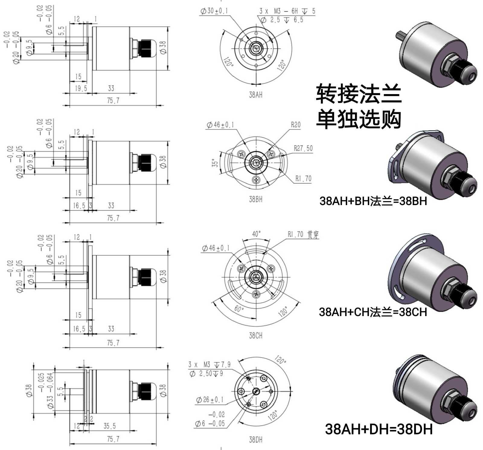 编码器转接法兰(图1)