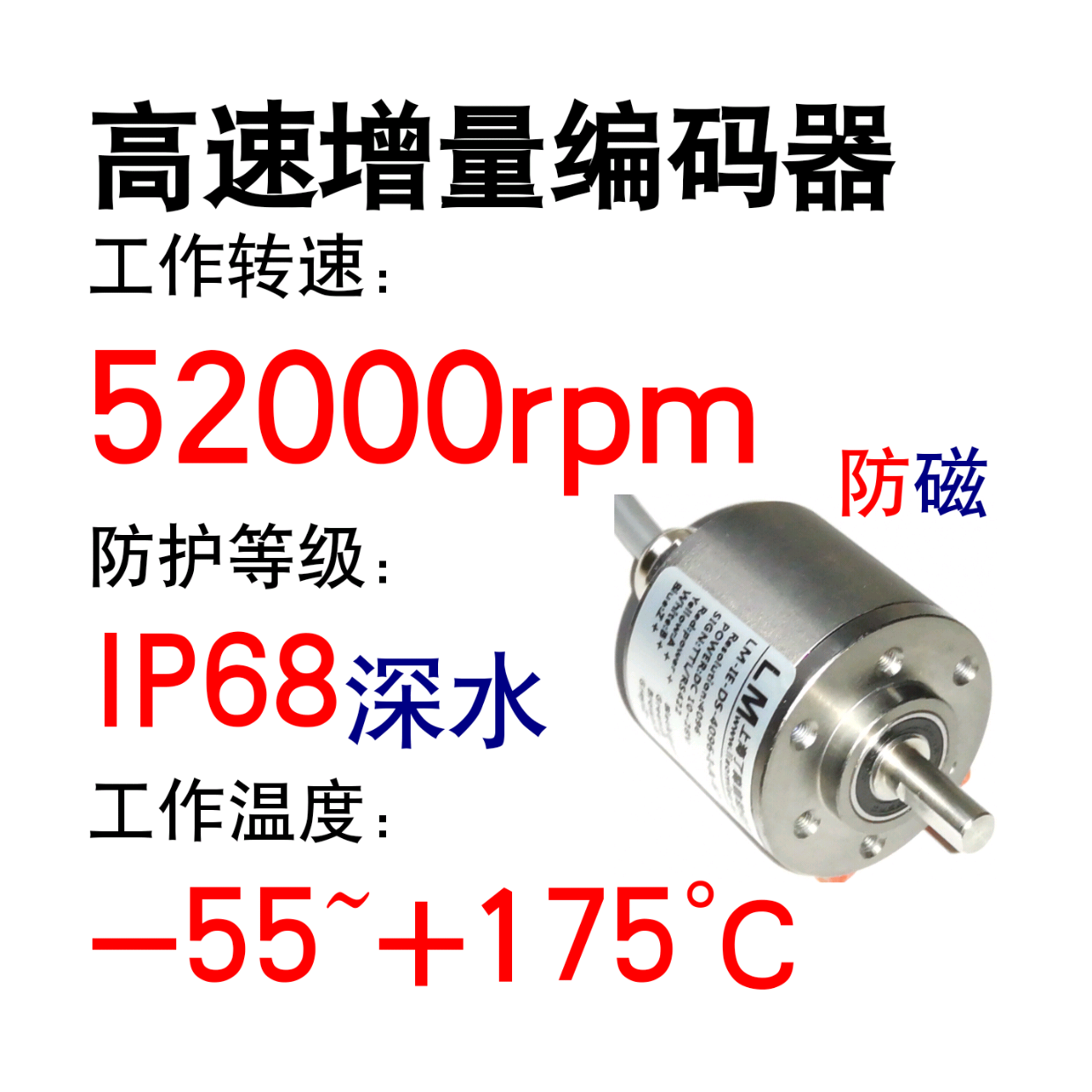 增量编码器.png