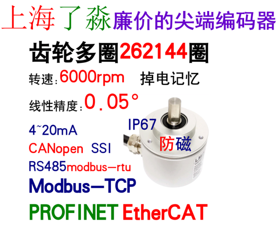 上海了淼GME-58-系列旋转编码器 上海了淼GME-58-系列旋转编码器