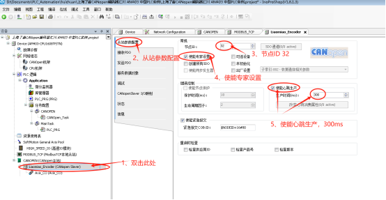 设置从站参数-CANopen编码器与汇川中型PLC AM403 InoProShop应用教程-上海了淼GME-58-CO系列 设置从站参数-CANopen编码器与汇川中型PLC AM403 InoProShop应用教程-上海了淼GME-58-CO系列