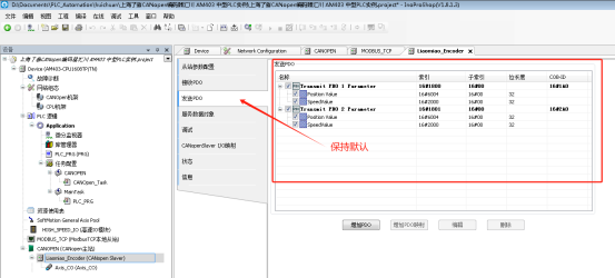从站参数设置3-CANopen编码器与汇川中型PLC AM403 InoProShop应用教程-上海了淼GME-58-CO系列 从站参数设置3-CANopen编码器与汇川中型PLC AM403 InoProShop应用教程-上海了淼GME-58-CO系列