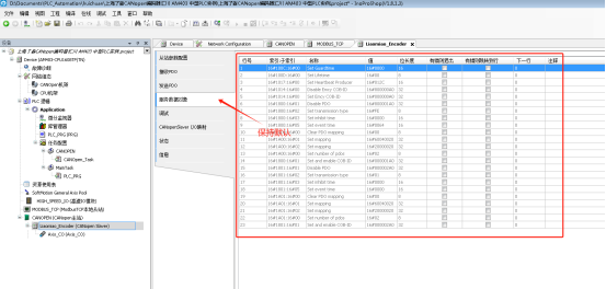 从站参数4-CANopen编码器与汇川中型PLC AM403 InoProShop应用教程-上海了淼GME-58-CO系列 从站参数4-CANopen编码器与汇川中型PLC AM403 InoProShop应用教程-上海了淼GME-58-CO系列