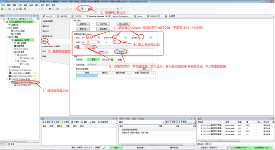 节点号-CANopen编码器与汇川中型PLC AM403 InoProShop应用教程-上海了淼GME-58-CO系列 节点号-CANopen编码器与汇川中型PLC AM403 InoProShop应用教程-上海了淼GME-58-CO系列