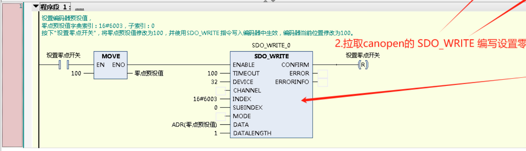 CANopen编码器与汇川中型PLC AM403 InoProShop应用教程-上海了淼GME-58-CO系列(图23) image.png