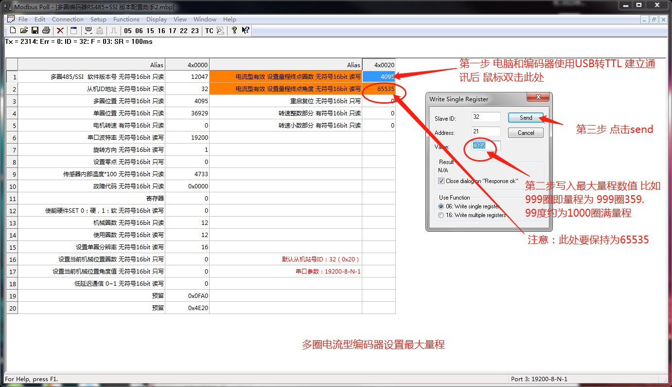 多圈电流型设置最大量程.png