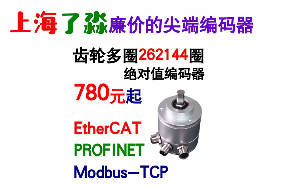 Profinet绝对值编码器与西门子S7-200SMART PLC STEP 7-MicroWIN SMART应用教程-上海了淼GME-58L-PN系列(图1) image.png