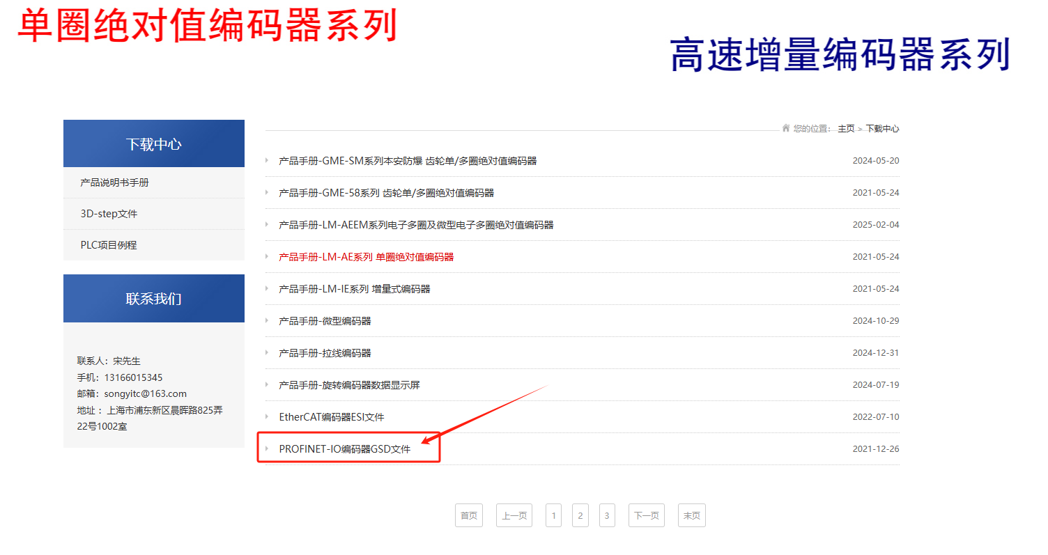 Profinet绝对值编码器与西门子S7-200SMART PLC STEP 7-MicroWIN SMART应用教程-上海了淼GME-58L-PN系列(图7) image.png