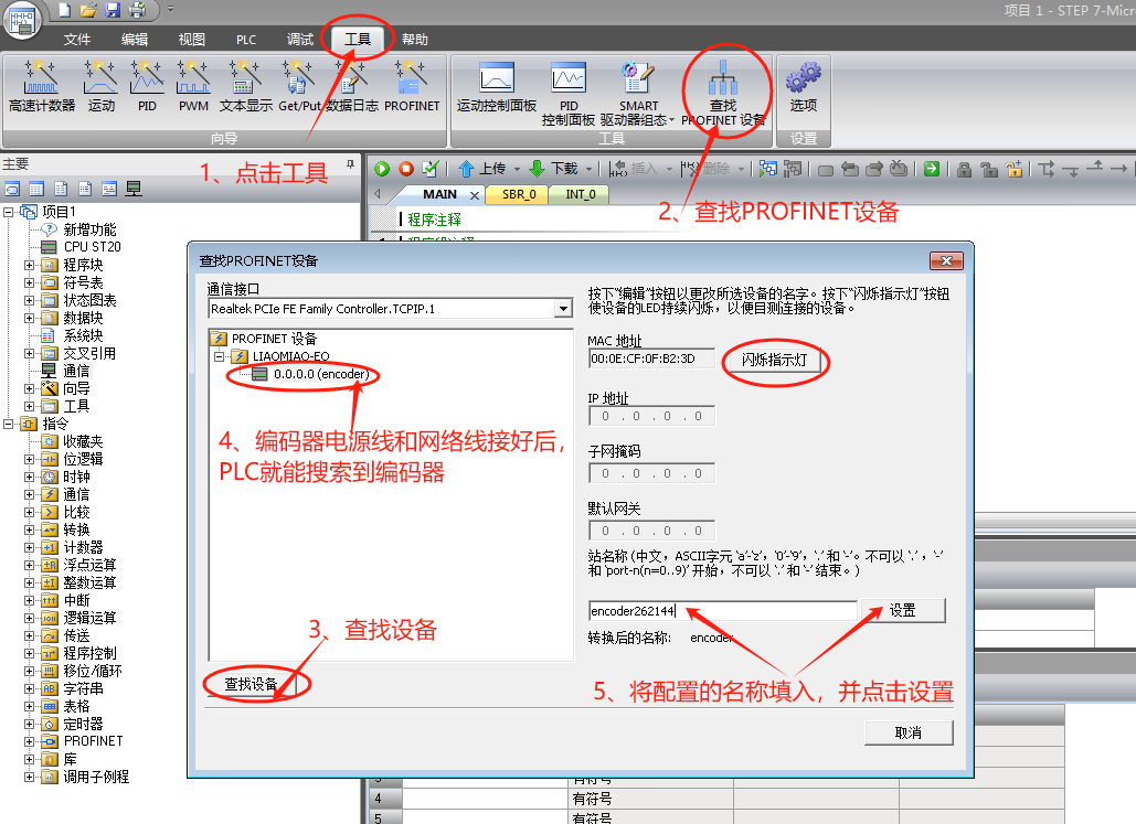 Profinet绝对值编码器与西门子S7-200SMART PLC STEP 7-MicroWIN SMART应用教程-上海了淼GME-58L-PN系列(图15) image.png