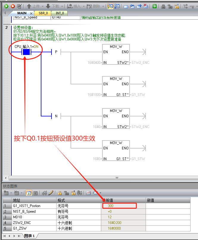 Profinet绝对值编码器与西门子S7-200SMART PLC STEP 7-MicroWIN SMART应用教程-上海了淼GME-58L-PN系列(图25) image.png