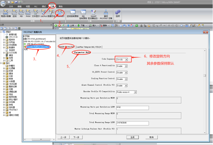 Profinet绝对值编码器与西门子S7-200SMART PLC STEP 7-MicroWIN SMART应用教程-上海了淼GME-58L系列(图33) image.png