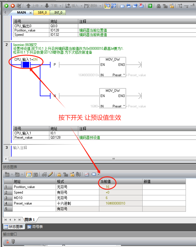 Profinet绝对值编码器与西门子S7-200SMART PLC STEP 7-MicroWIN SMART应用教程-上海了淼GME-58L系列(图39) image.png