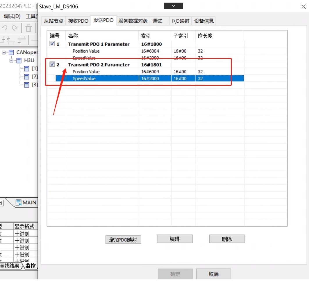 CANopen 汇川H3U 配置2.jpg