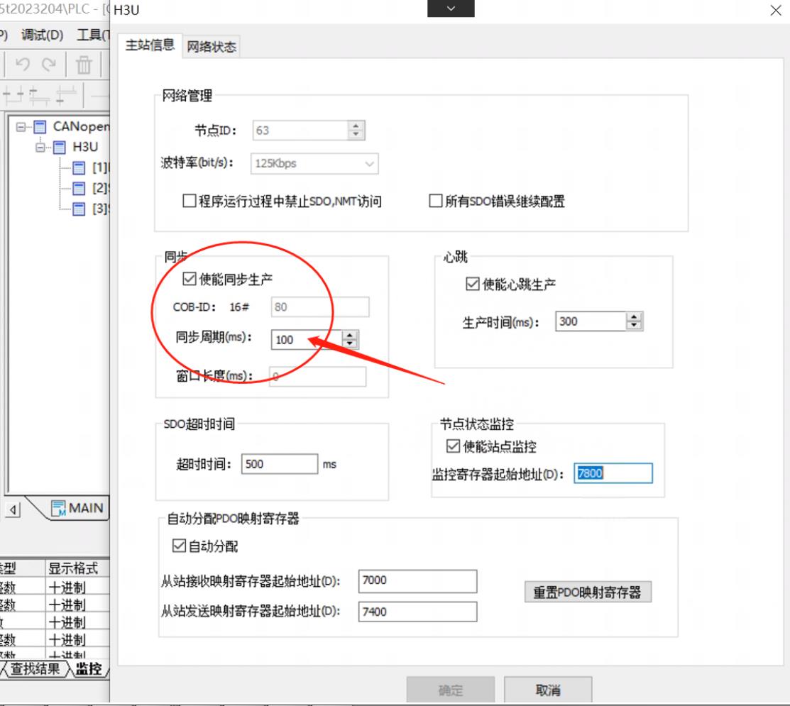 CANopen 汇川H3U 配置1.jpg