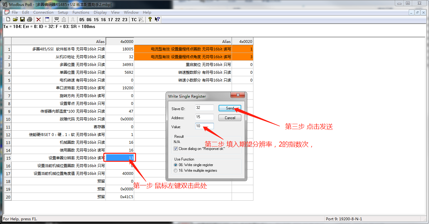 多圈 修改分辨率.png