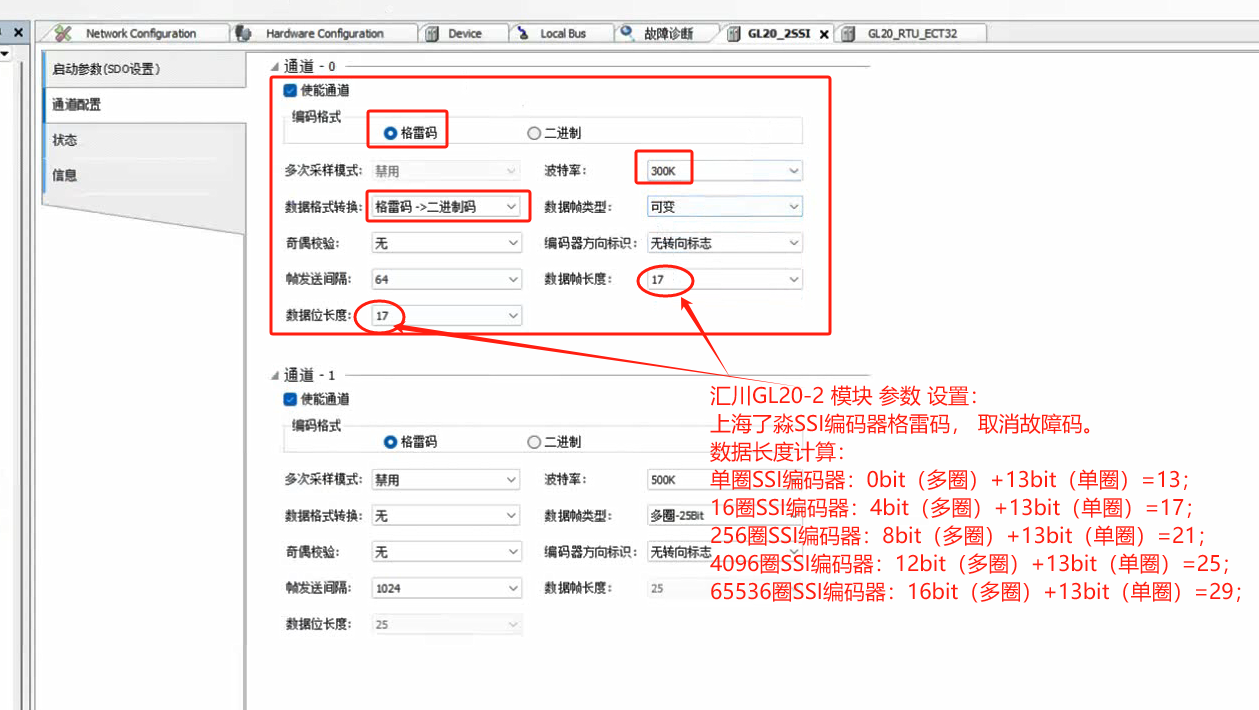 SSI编码器教程-汇川PLC GL20-2 2通道编码器输入模块 如何设置SSI参数-上海了淼GME-58系列(图8) image.png